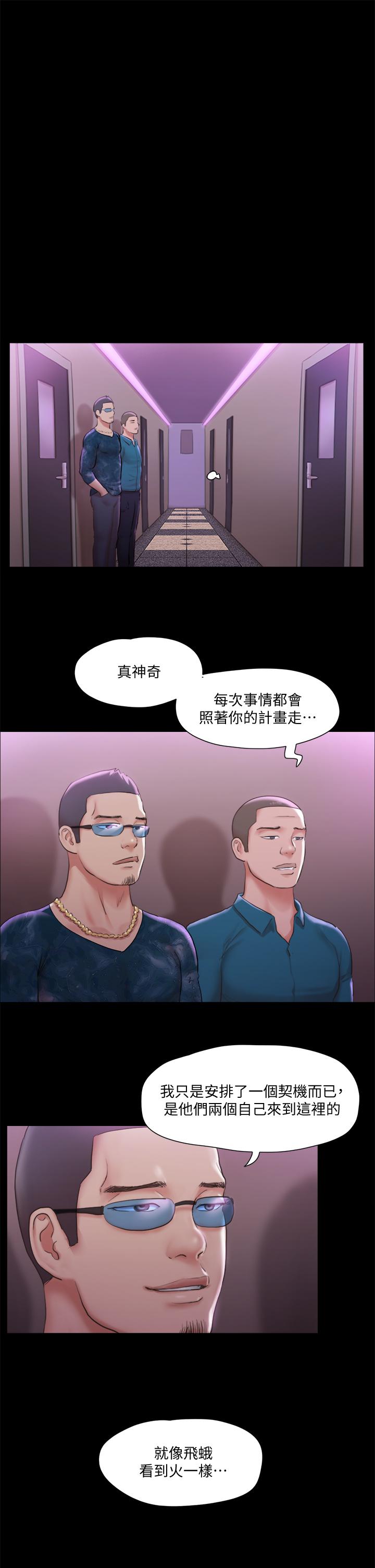 韩漫H漫画 协议换爱  - 点击阅读 第100话-别人的女人最好吃了 39