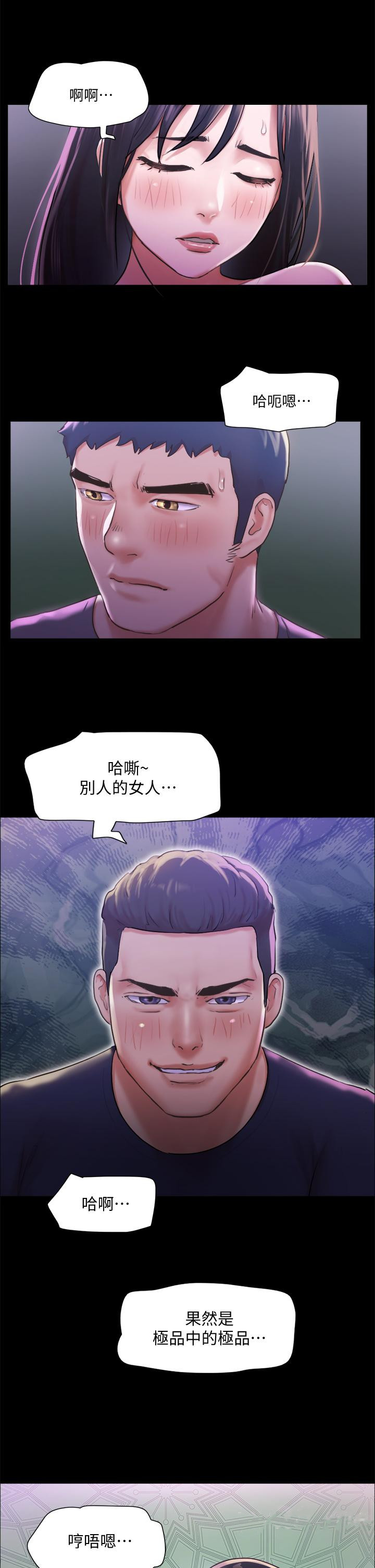 韩漫H漫画 协议换爱  - 点击阅读 第100话-别人的女人最好吃了 40