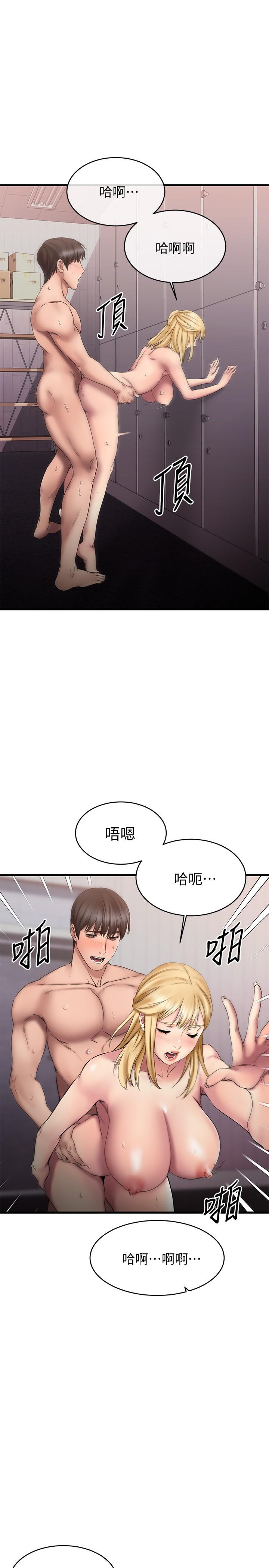 我的好友太超過! 在线观看 第13話-用全身感受思涵的心意 漫画图片21