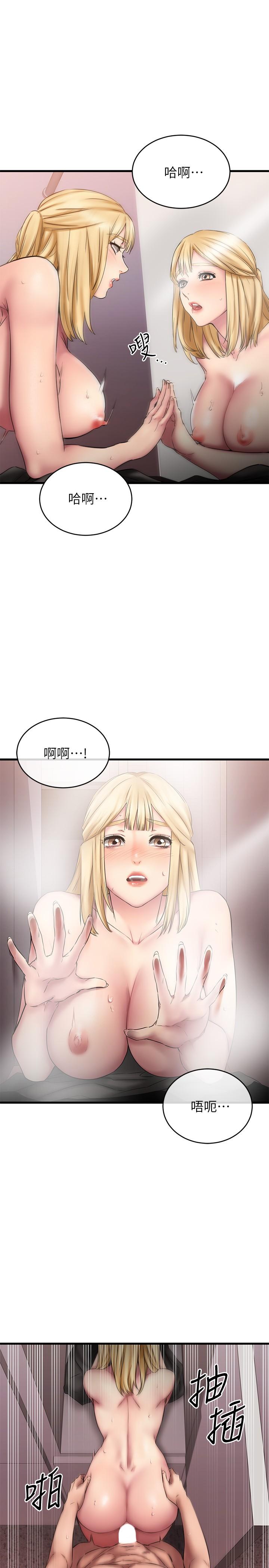 我的好友太超過!漫画 免费阅读 第13话-用全身感受思涵的心意 27.jpg