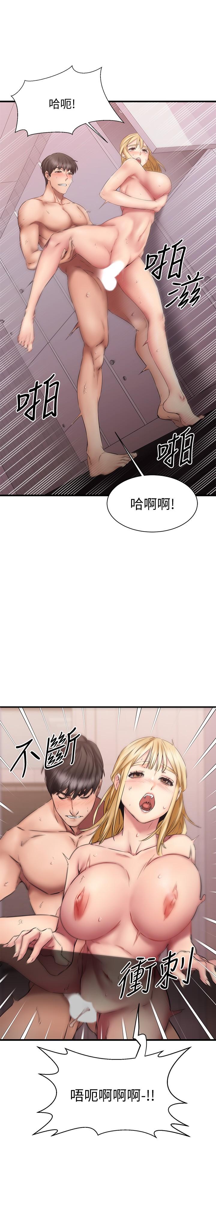 我的好友太超過! 在线观看 第13話-用全身感受思涵的心意 漫画图片30