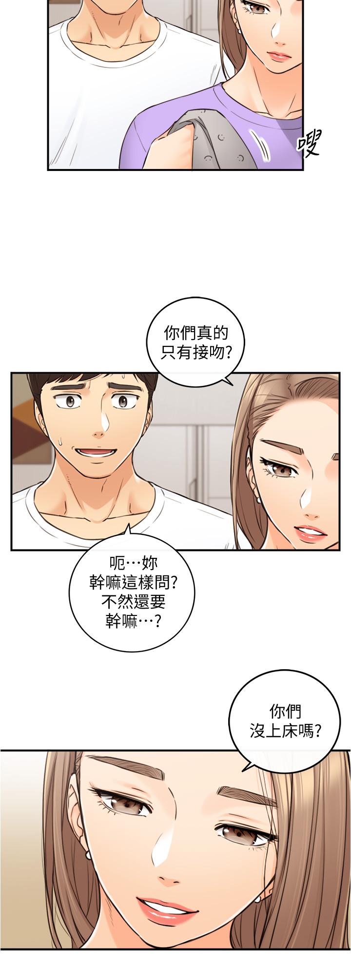 正妹小主管漫画 免费阅读 第96话-我也搞劈腿就扯平了 9.jpg