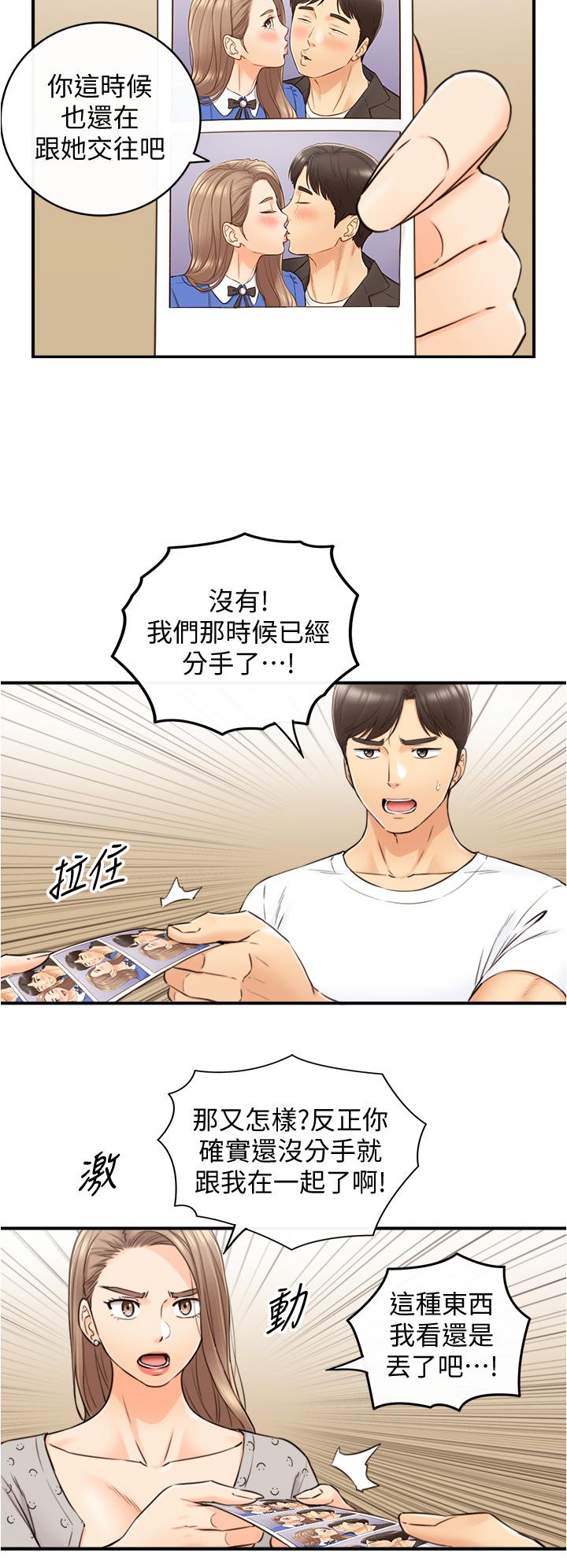 漫画韩国 正妹小主管   - 立即阅读 第96話-我也搞劈腿就扯平瞭第23漫画图片