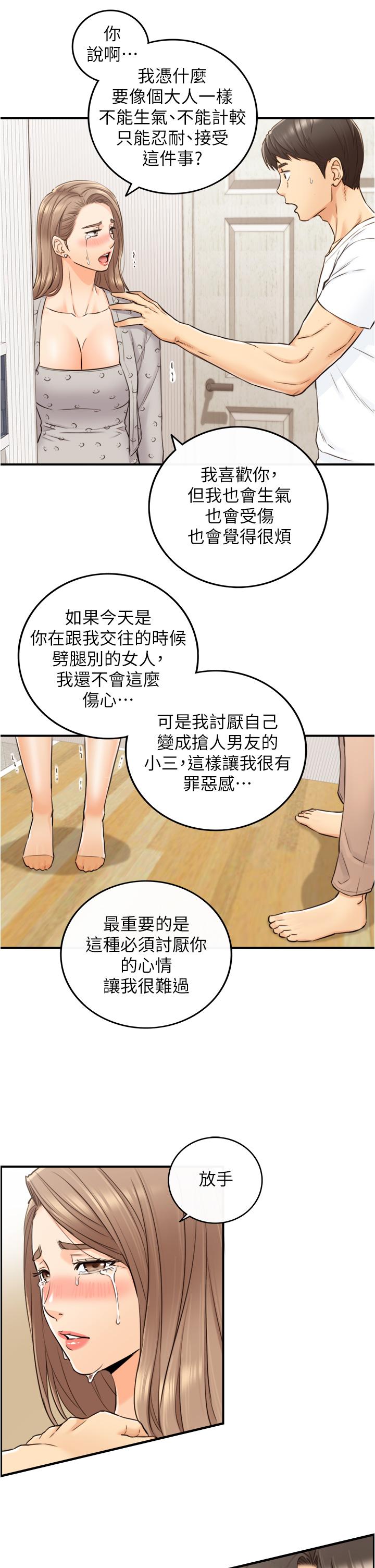 漫画韩国 正妹小主管   - 立即阅读 第96話-我也搞劈腿就扯平瞭第28漫画图片