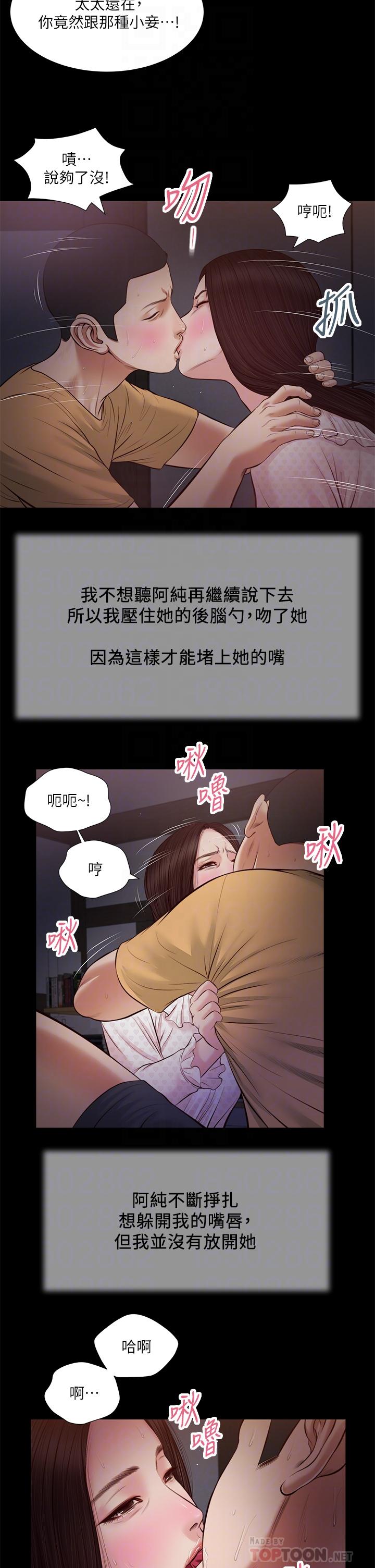 小妾 在线观看 第34話-你可以也抱抱我嗎 漫画图片14