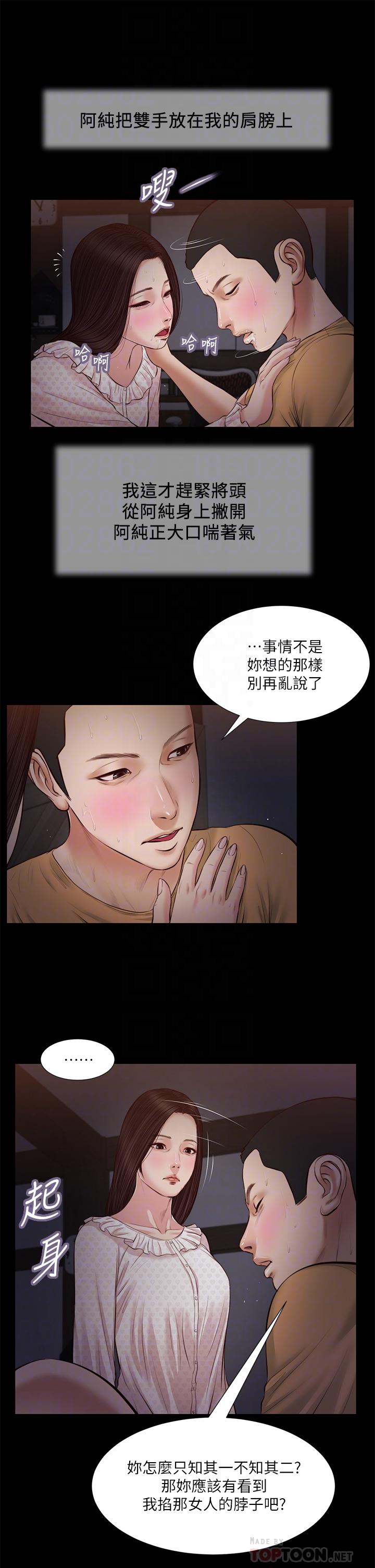 漫画韩国 小妾   - 立即阅读 第34話-你可以也抱抱我嗎第16漫画图片