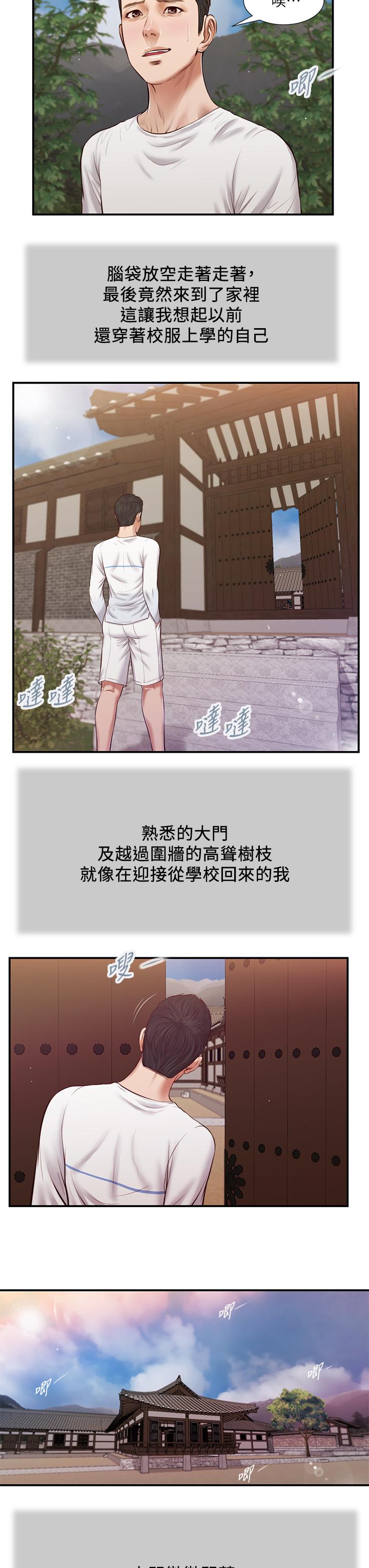 韩漫H漫画 小妾  - 点击阅读 第35话-看到幸福的她，我心好痛 3