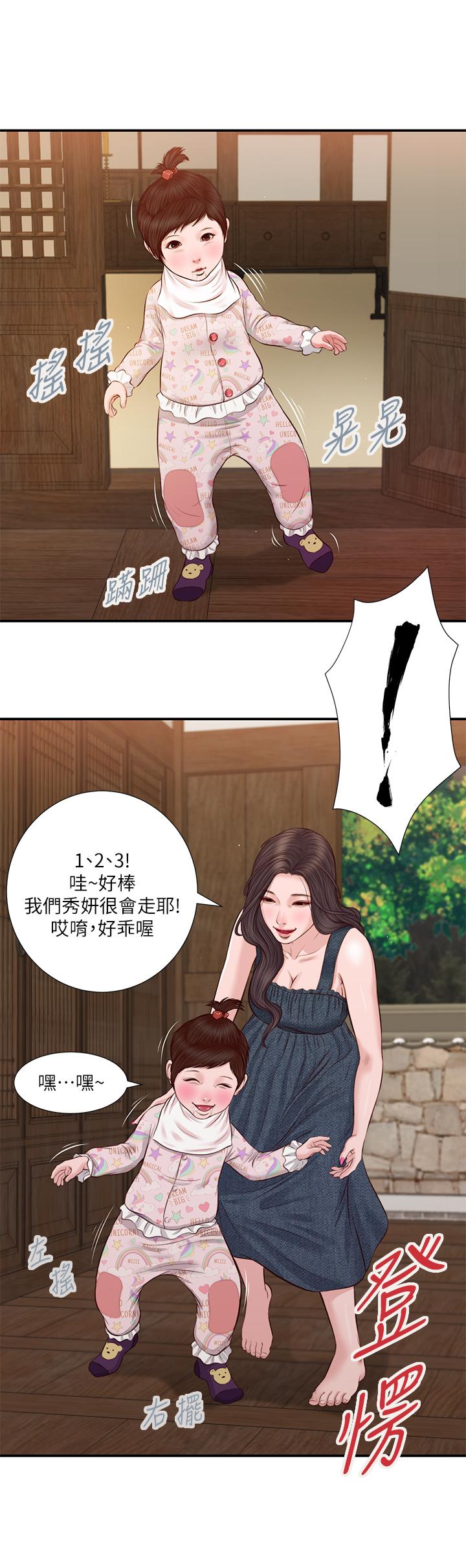 小妾 在线观看 第35話-看到幸福的她，我心好痛 漫画图片5