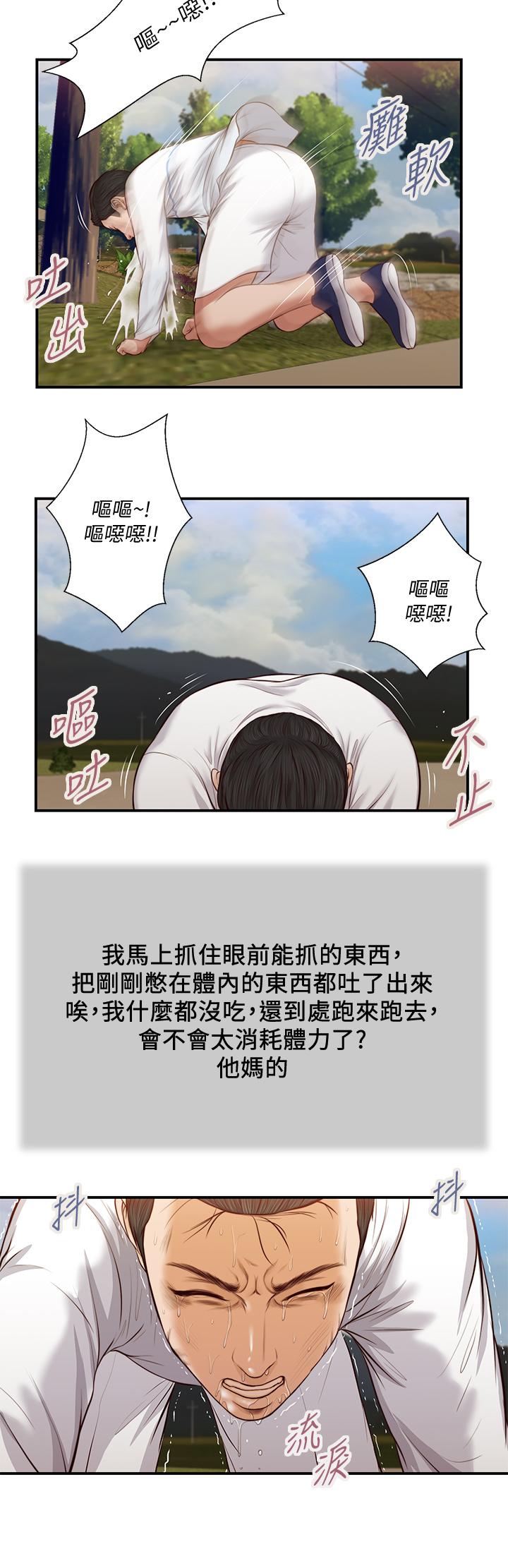 漫画韩国 小妾   - 立即阅读 第35話-看到幸福的她，我心好痛第15漫画图片