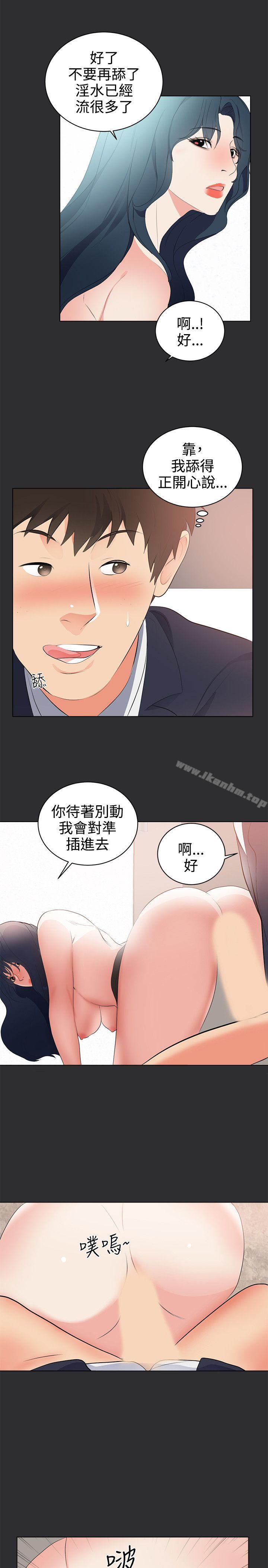 性癖好 在线观看 第28話 漫画图片7