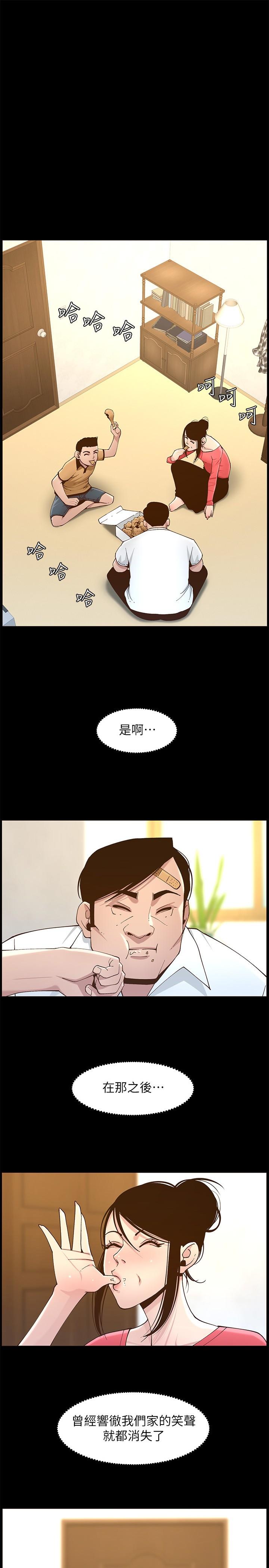 姊妹與繼父漫画 免费阅读 第112话-春德和赵理事的会面 1.jpg