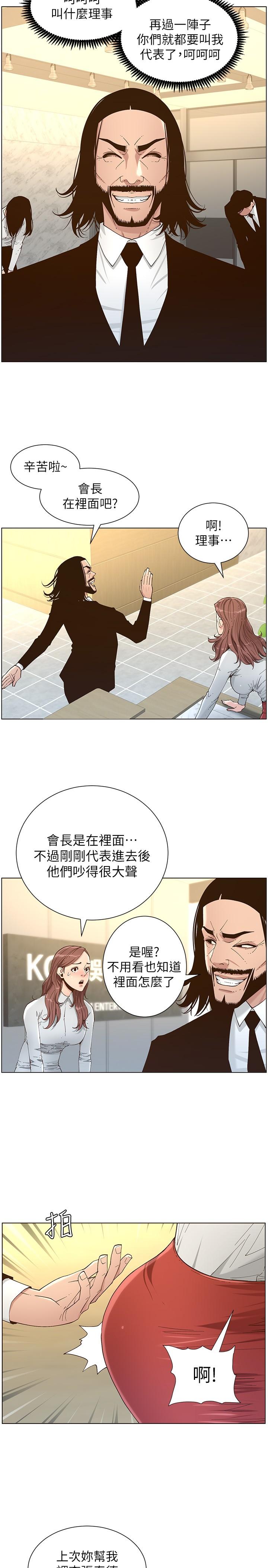 姊妹與繼父漫画 免费阅读 第112话-春德和赵理事的会面 9.jpg