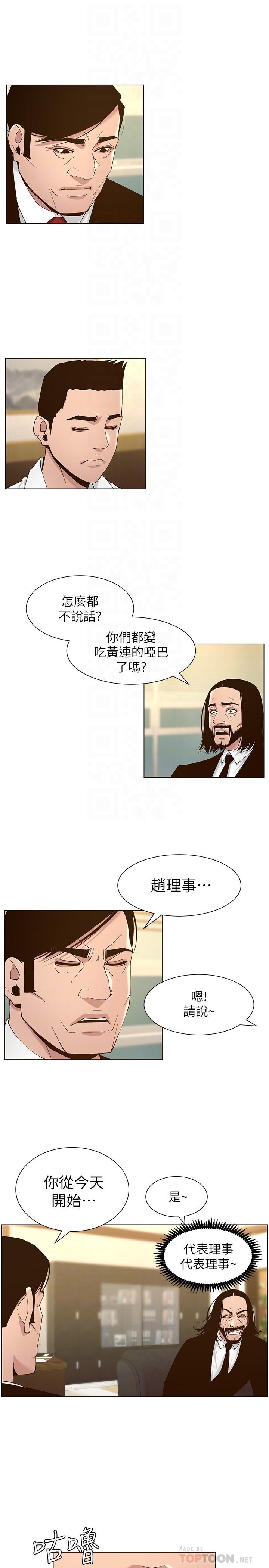 姊妹與繼父漫画 免费阅读 第112话-春德和赵理事的会面 12.jpg