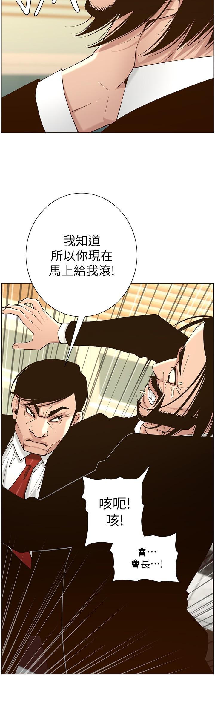 姊妹與繼父漫画 免费阅读 第112话-春德和赵理事的会面 15.jpg