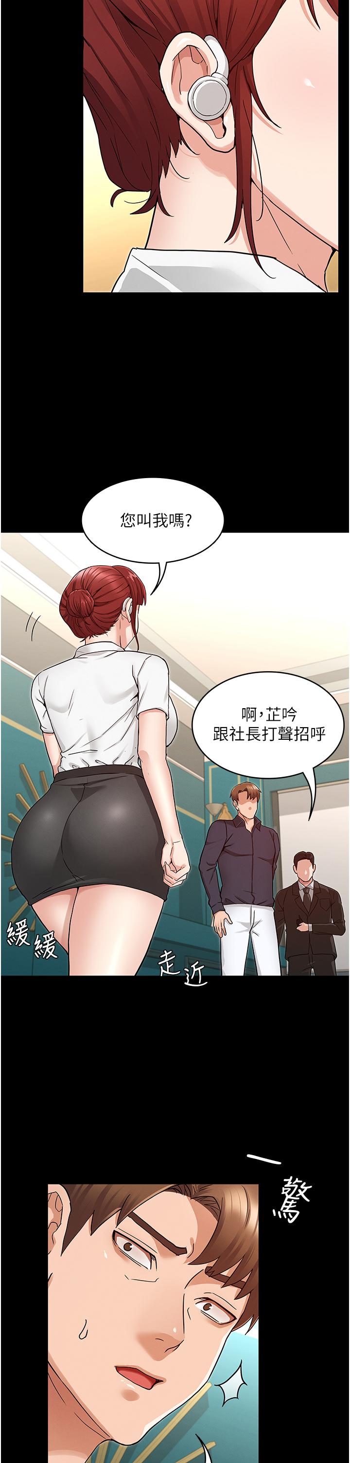 教师体罚 第49話-柏霖看中的新玩物 韩漫图片2
