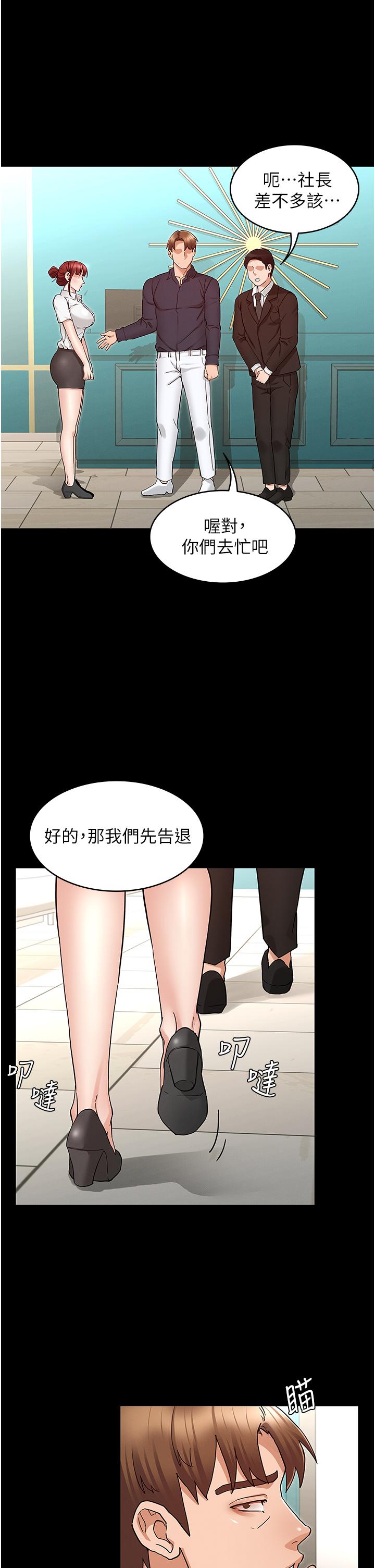 教師體罰 在线观看 第49話-柏霖看中的新玩物 漫画图片9