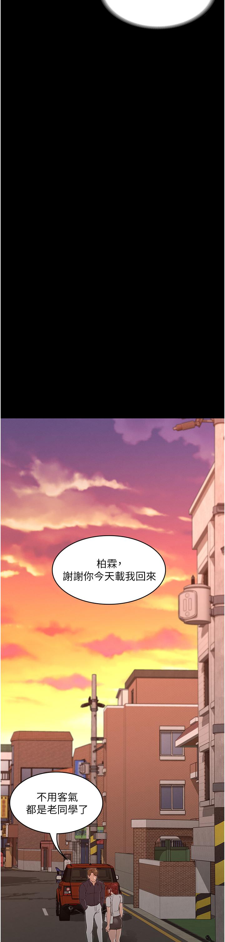 教师体罚 第49話-柏霖看中的新玩物 韩漫图片24