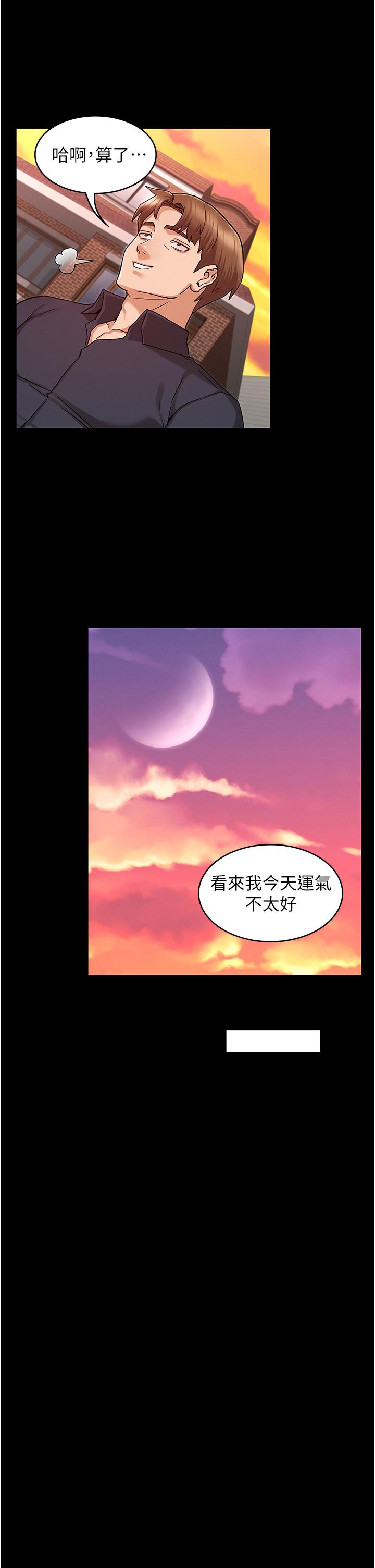 教师体罚 第49話-柏霖看中的新玩物 韩漫图片30