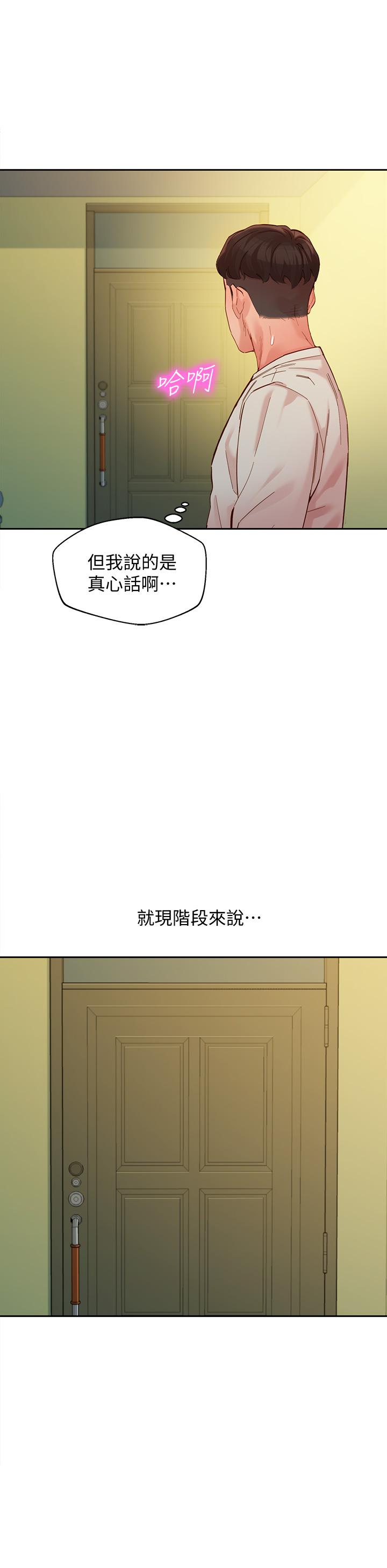 韩漫H漫画 女神写真  - 点击阅读 第49话-与美女麻豆的狂欢夜 17