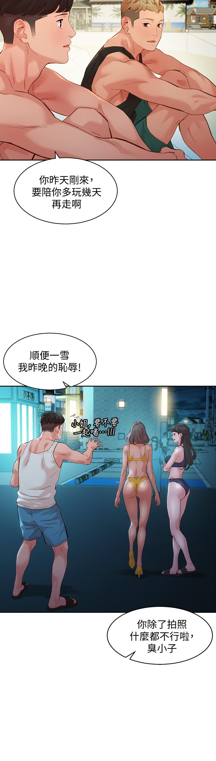 韩漫H漫画 女神写真  - 点击阅读 第49话-与美女麻豆的狂欢夜 30