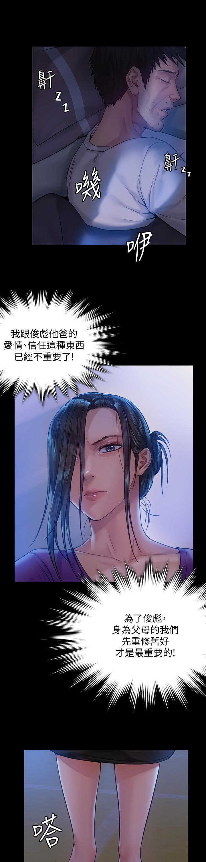 傀儡 在线观看 第185話-時隔11年的夫妻房事 漫画图片1