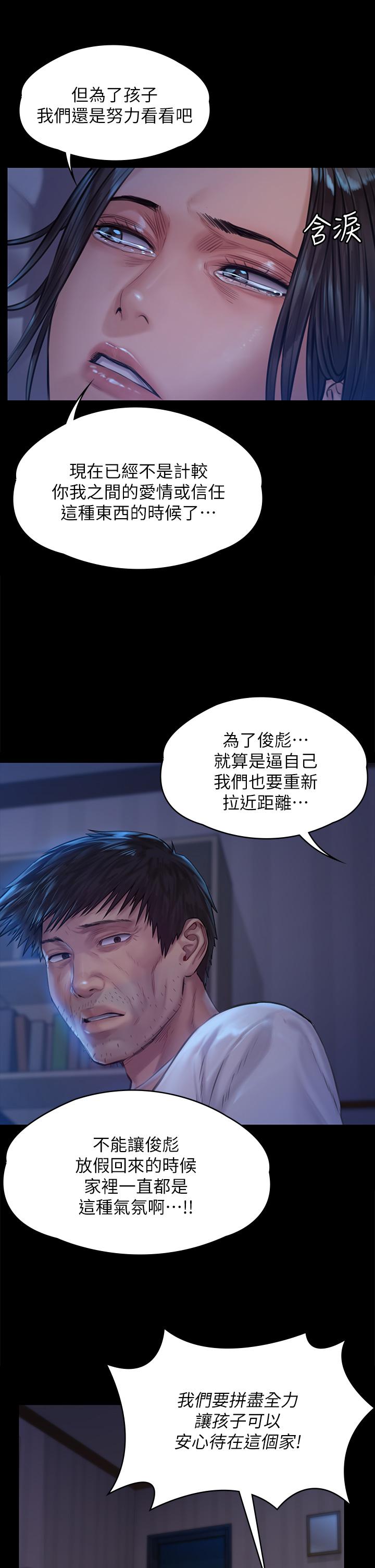 傀儡 在线观看 第185話-時隔11年的夫妻房事 漫画图片20