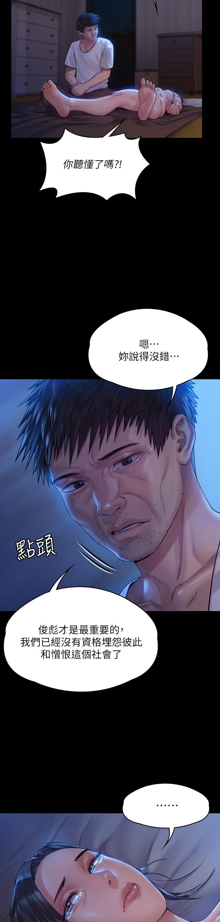 韩漫H漫画 傀儡  - 点击阅读 第185话-时隔11年的夫妻房事 21