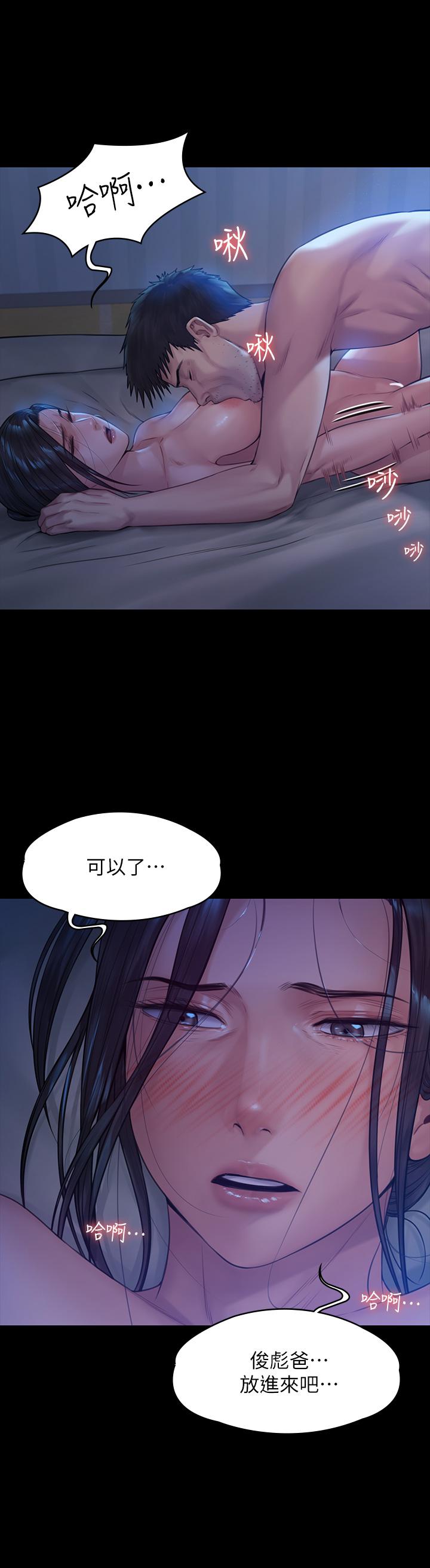 傀儡 在线观看 第185話-時隔11年的夫妻房事 漫画图片31