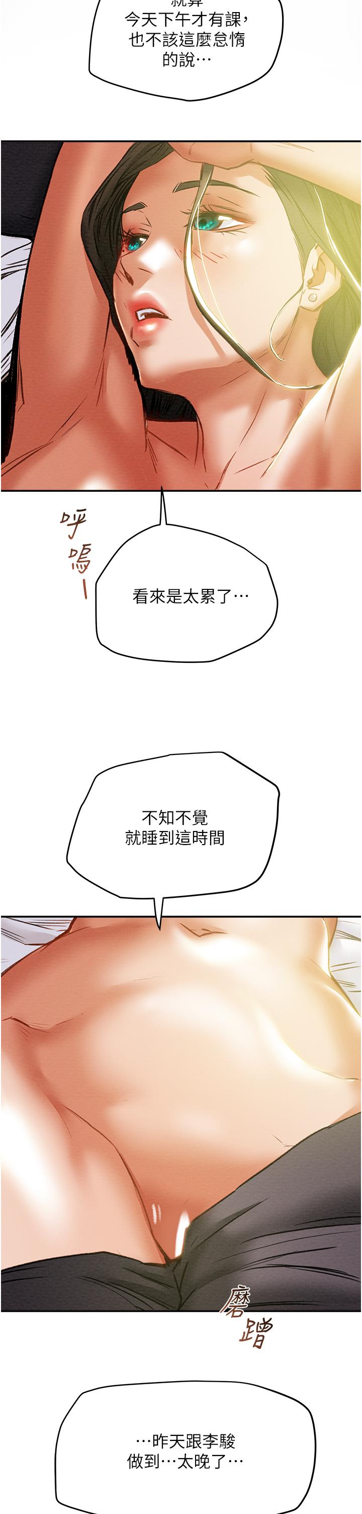 純情女攻略計劃漫画 免费阅读 第48话-伸向俱乐部的黑影 22.jpg