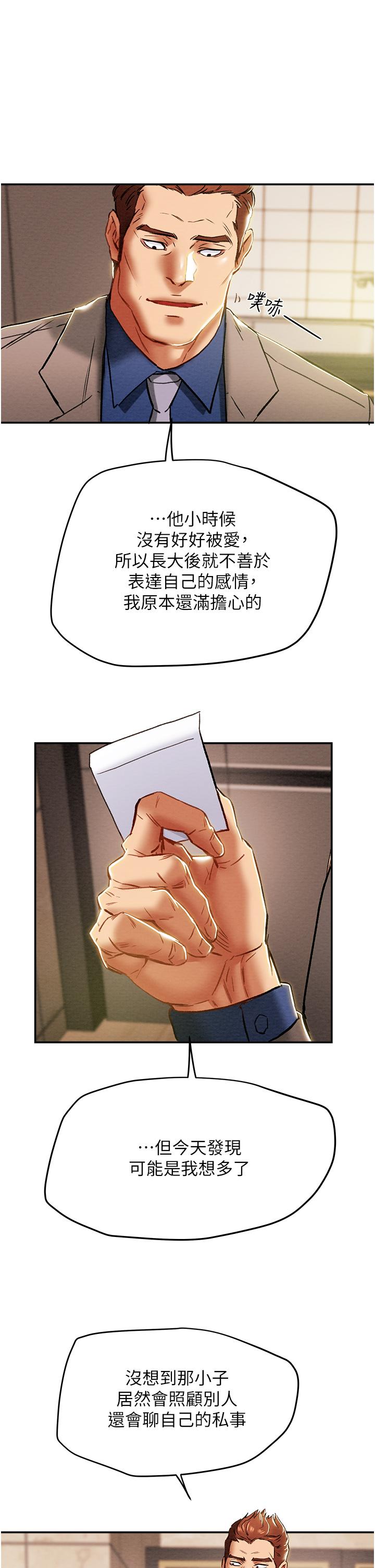 純情女攻略計劃漫画 免费阅读 第48话-伸向俱乐部的黑影 35.jpg