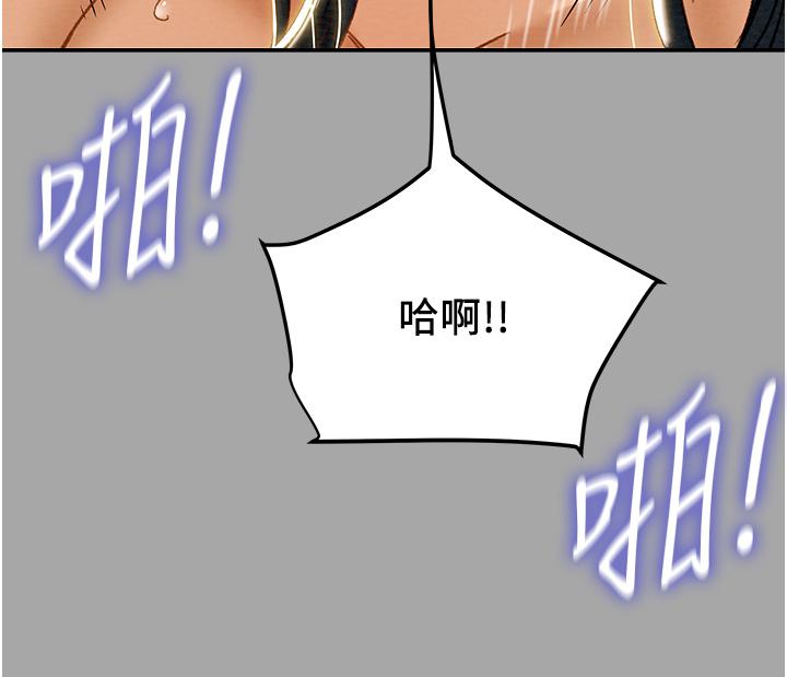 純情女攻略計劃漫画 免费阅读 第48话-伸向俱乐部的黑影 46.jpg