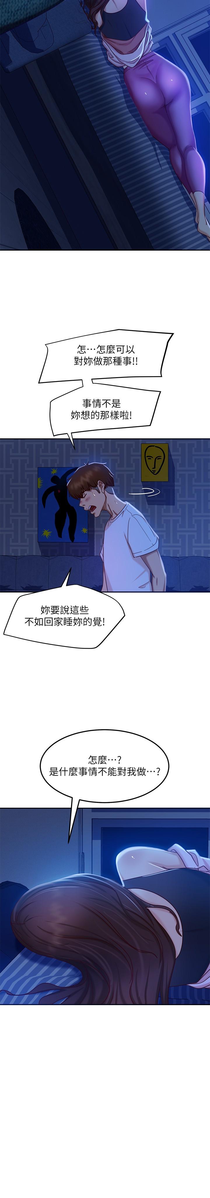漫画韩国 不良女房客   - 立即阅读 第18話-因為志漢的技巧而無法動彈第5漫画图片