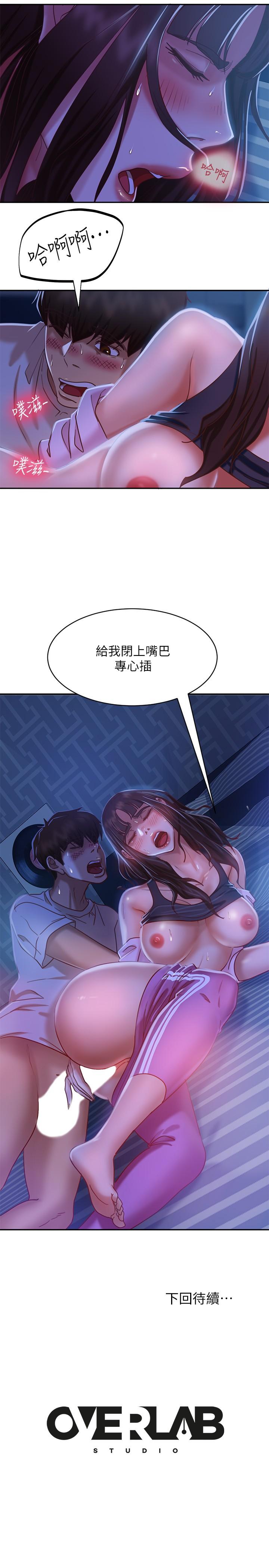 韩漫H漫画 不良女房客  - 点击阅读 第18话-因为志汉的技巧而无法动弹 25