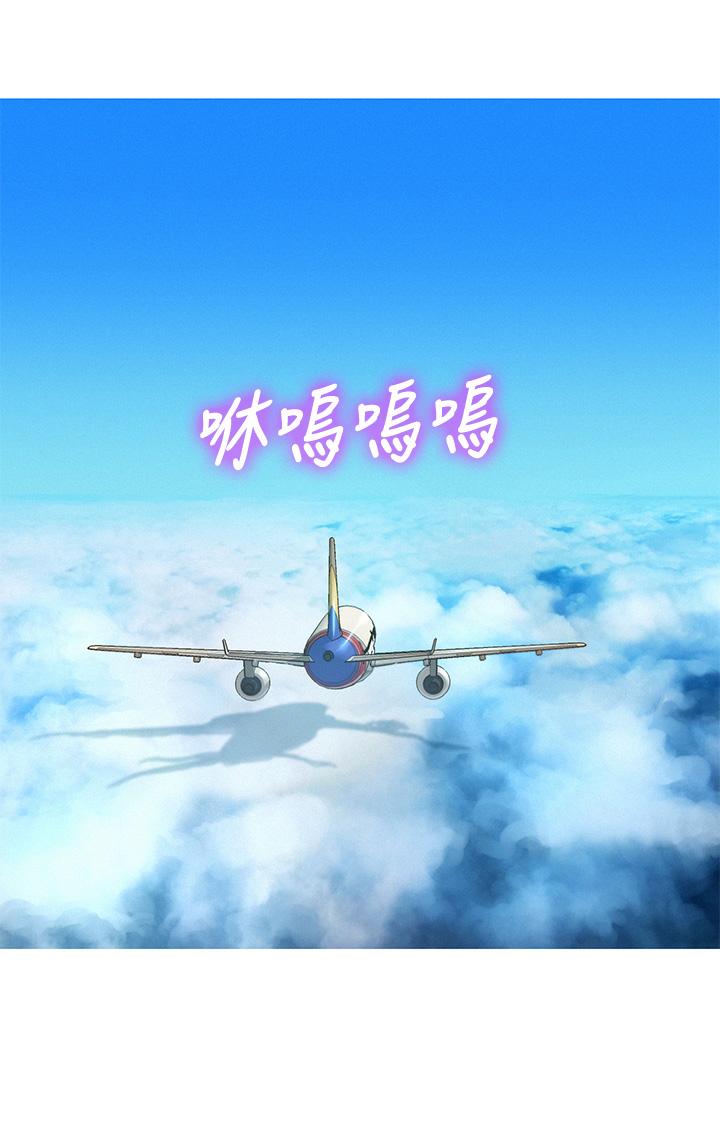 漂亮乾姊姊 第145話-直接做沒關係 韩漫图片3