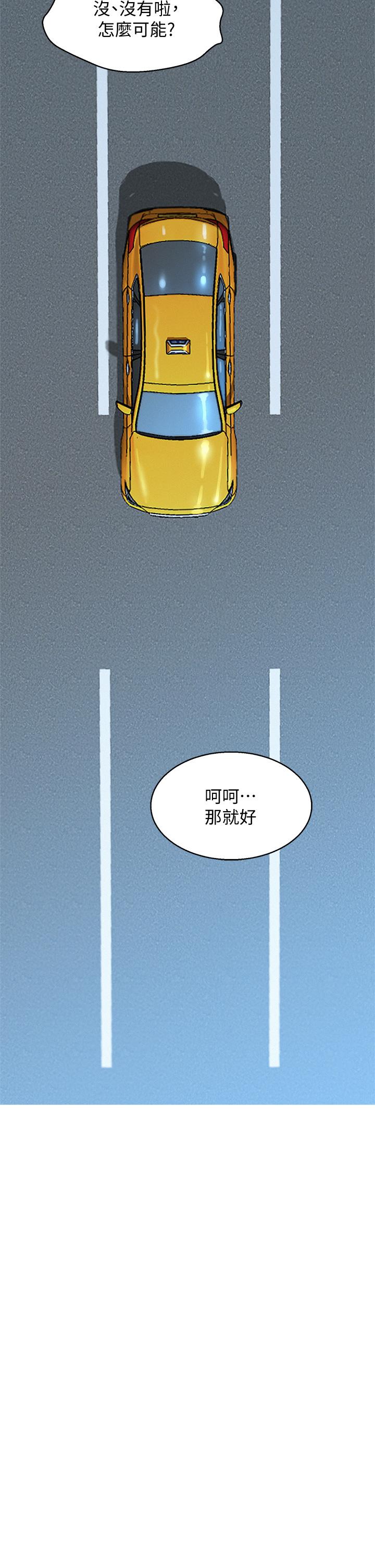 漂亮乾姊姊漫画 免费阅读 第145话-直接做没关係 17.jpg