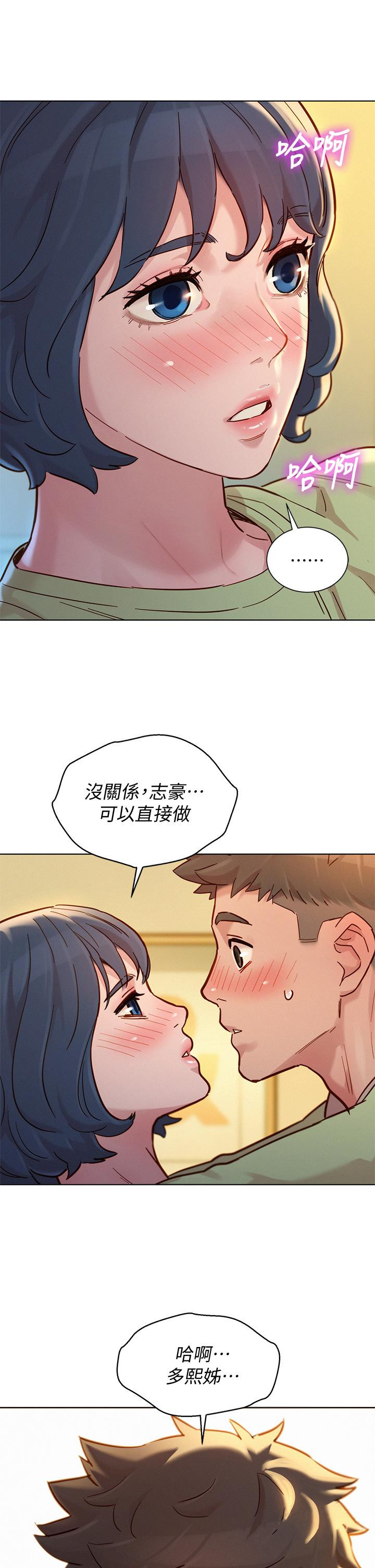 漂亮乾姊姊 在线观看 第145話-直接做沒關係 漫画图片36