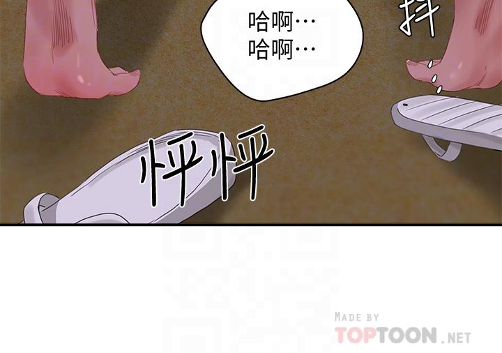 夏日深處漫画 免费阅读 第22话-我受不了了，求求你 14.jpg