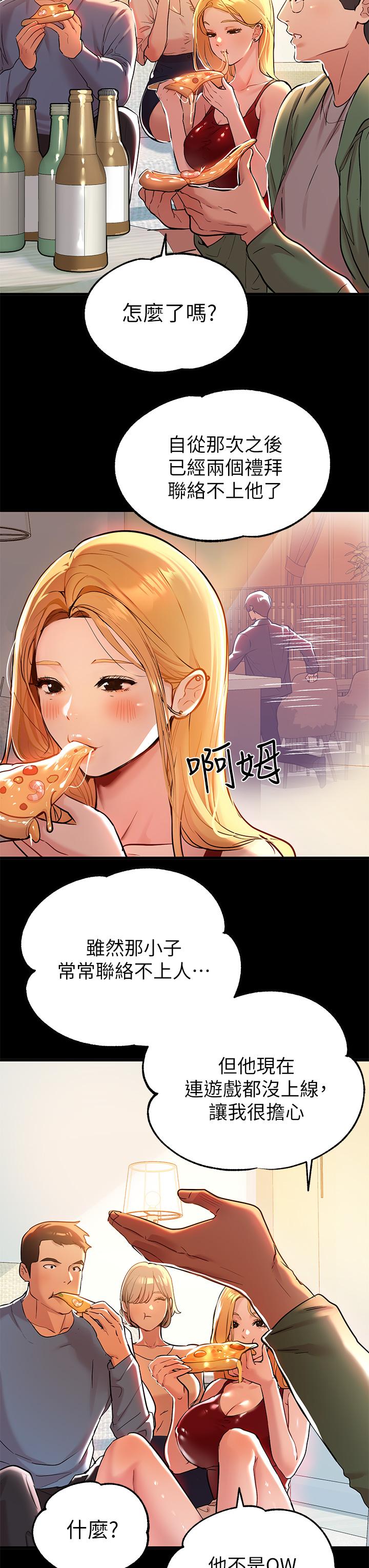 漫画韩国 富傢女姐姐   - 立即阅读 第10話-漸漸變騷的荷莉第3漫画图片