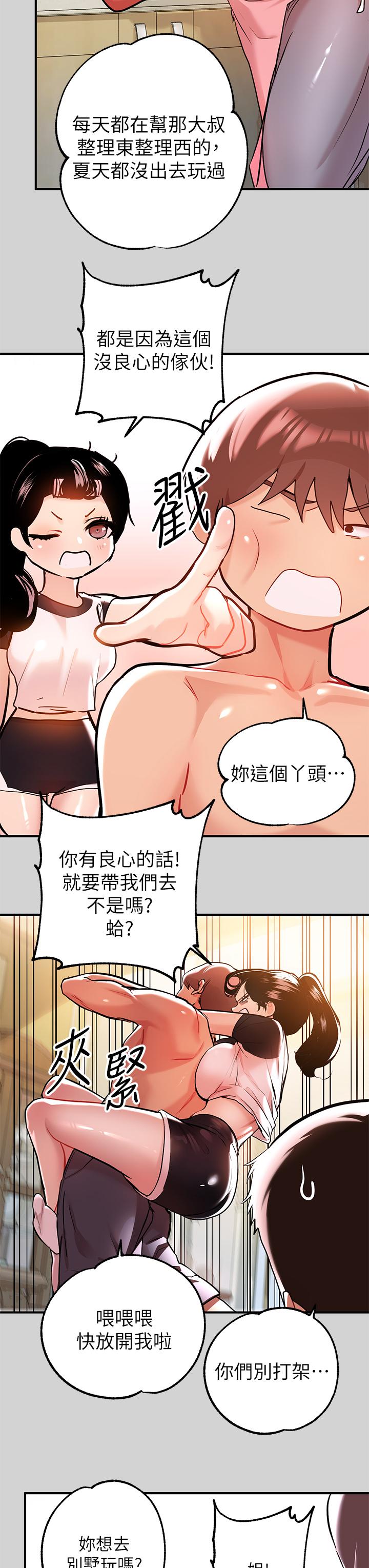 韩漫H漫画 富家女姐姐  - 点击阅读 第10话-渐渐变骚的荷莉 32