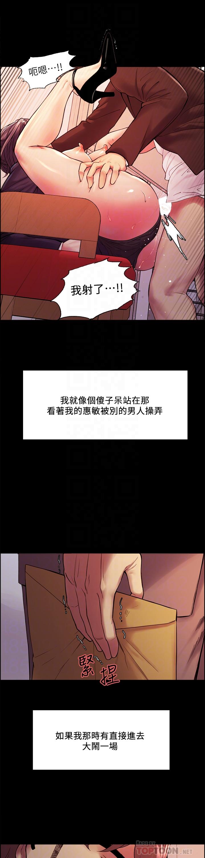 韩漫H漫画 室友招募中  - 点击阅读 第55话-我来当你女友吧 6