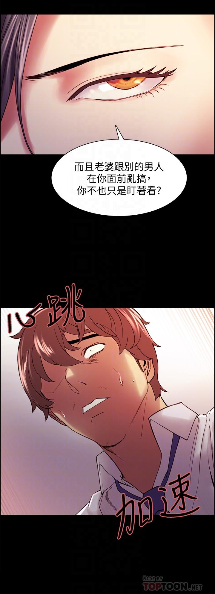 韩漫H漫画 室友招募中  - 点击阅读 第55话-我来当你女友吧 14