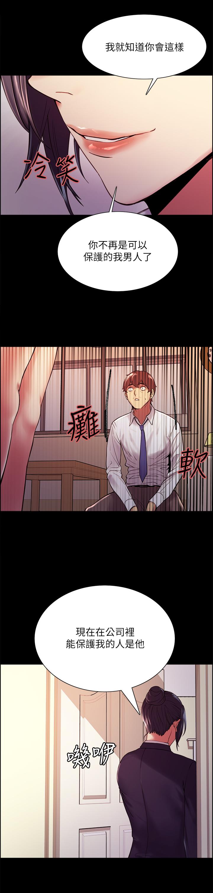 韩漫H漫画 室友招募中  - 点击阅读 第55话-我来当你女友吧 15