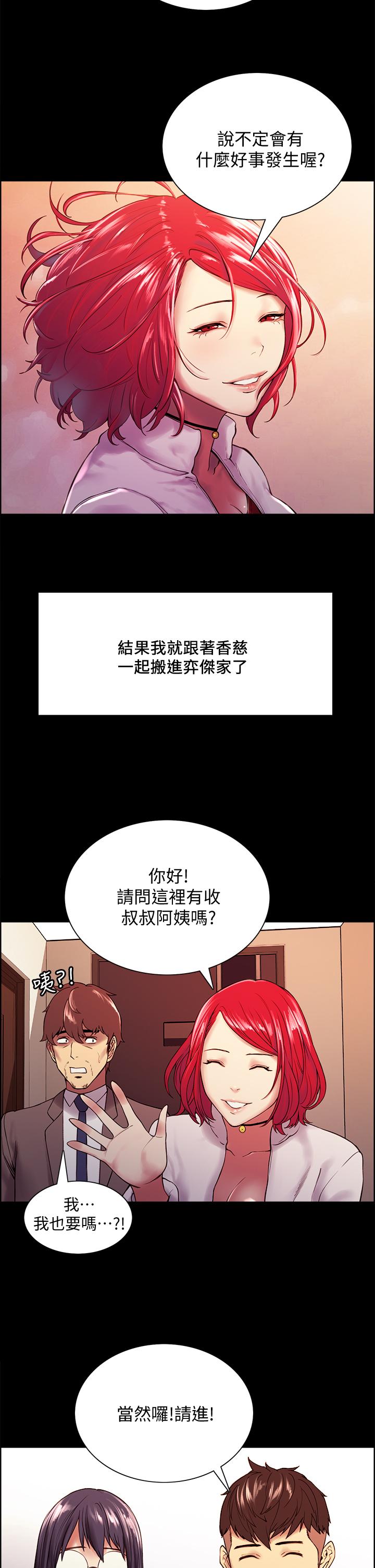 韩漫H漫画 室友招募中  - 点击阅读 第55话-我来当你女友吧 28