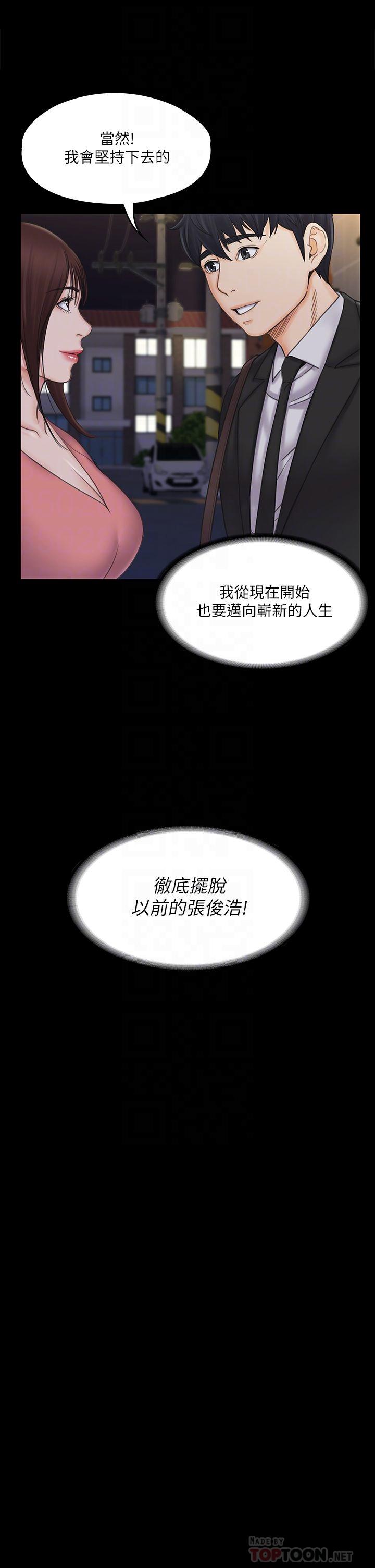 韩漫H漫画 我投降了女教练  - 点击阅读 第20话-今晚留在我身边 18