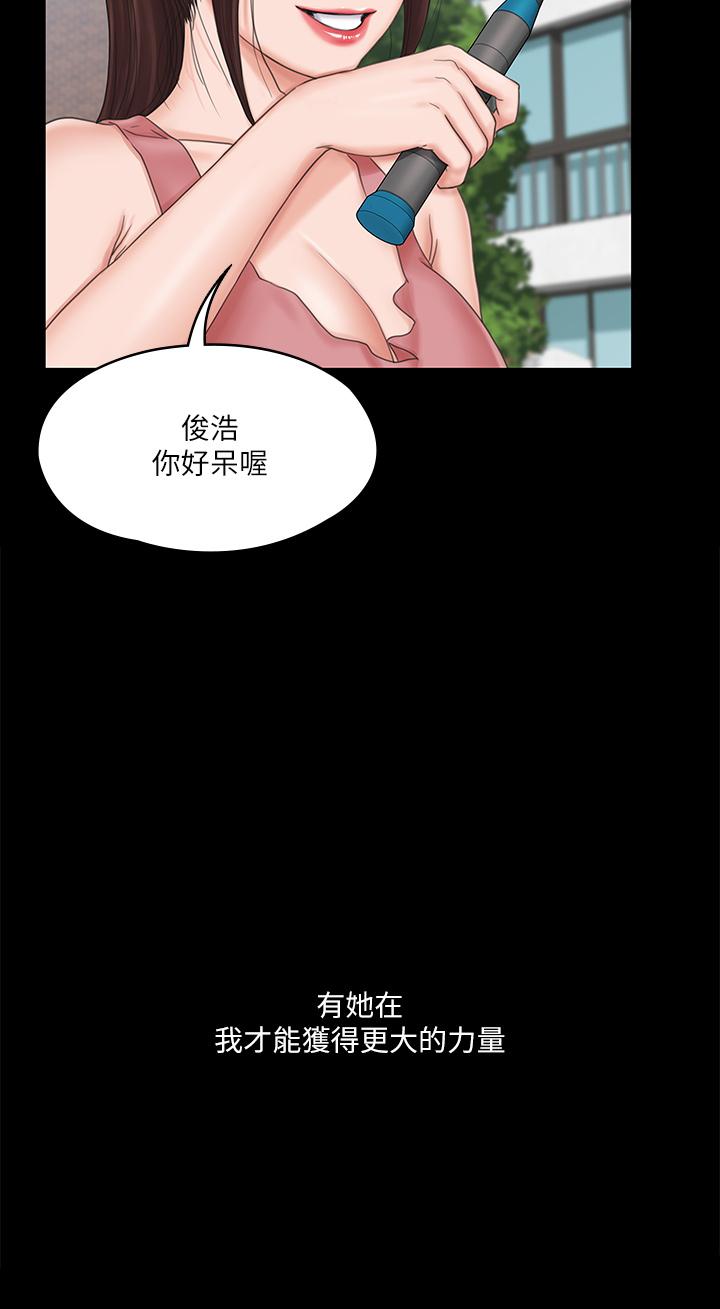 我投降瞭女教練 在线观看 第20話-今晚留在我身邊 漫画图片27