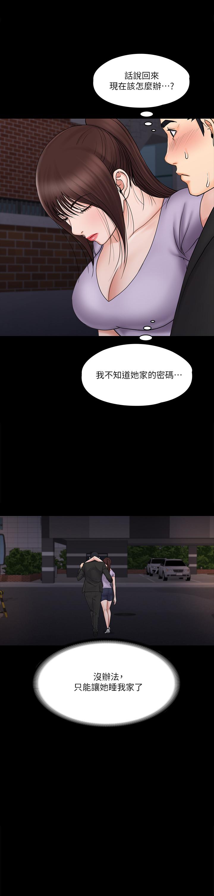 我投降了，女教練漫画 免费阅读 第20话-今晚留在我身边 39.jpg