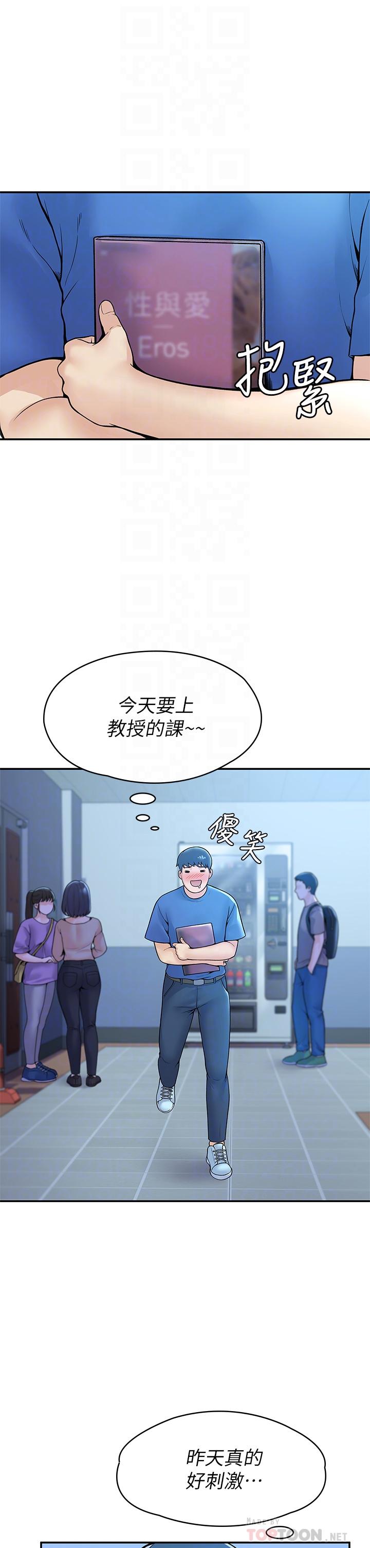 漫画韩国 大學棒棒堂   - 立即阅读 第38話-校園廁所裡的喘息聲第4漫画图片