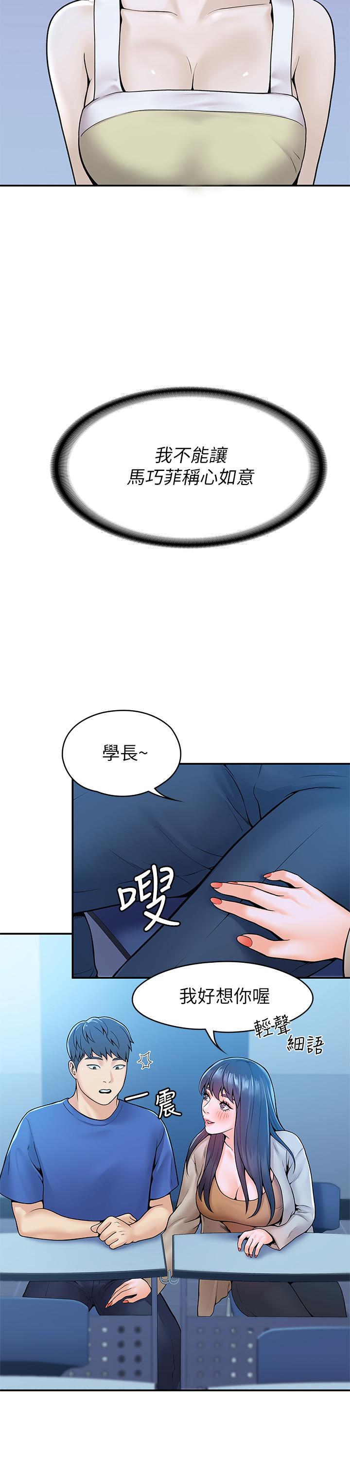 漫画韩国 大學棒棒堂   - 立即阅读 第38話-校園廁所裡的喘息聲第9漫画图片