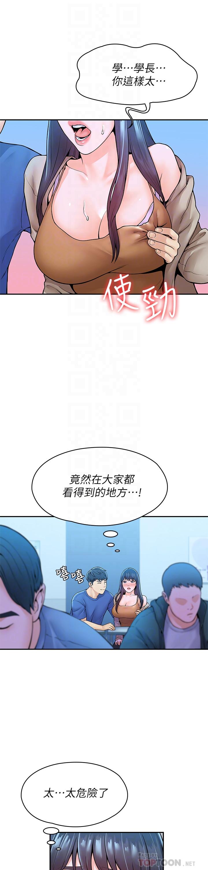 漫画韩国 大學棒棒堂   - 立即阅读 第38話-校園廁所裡的喘息聲第14漫画图片