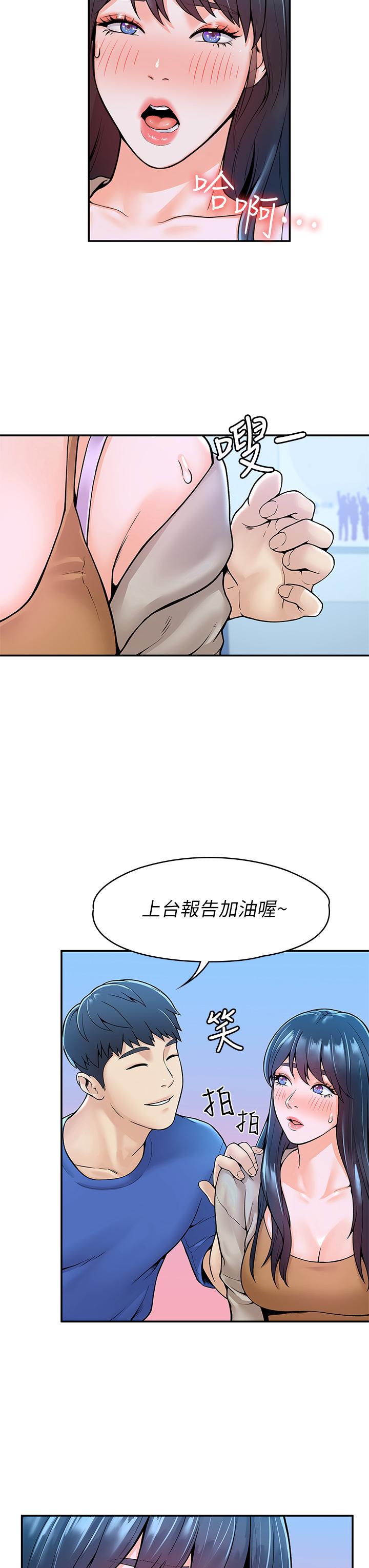 漫画韩国 大學棒棒堂   - 立即阅读 第38話-校園廁所裡的喘息聲第15漫画图片